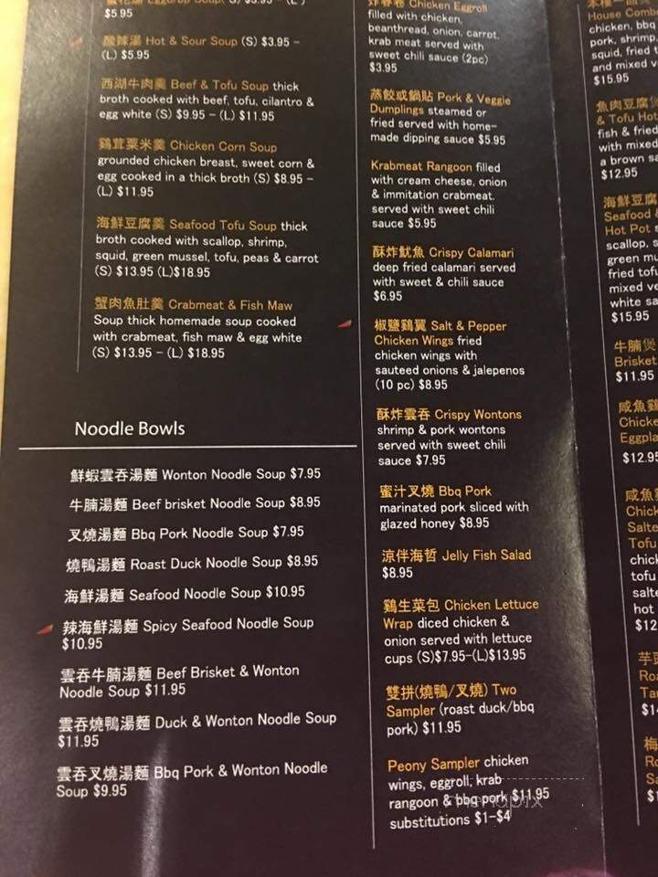 Peony Asian Bistro - Jacksonville, FL menu_pic