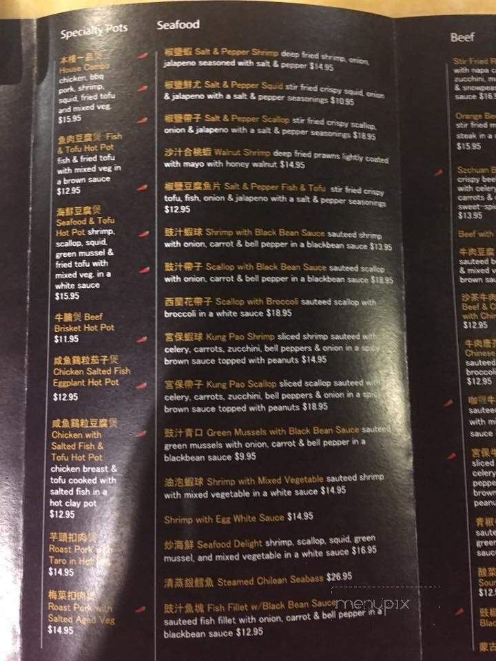 Peony Asian Bistro - Jacksonville, FL menu_pic