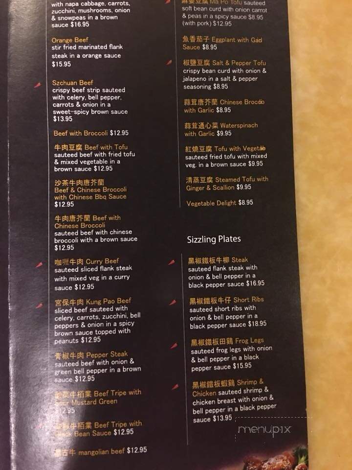 Peony Asian Bistro - Jacksonville, FL menu_pic