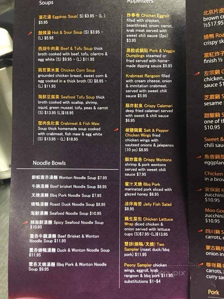 Peony Asian Bistro - Jacksonville, FL menu_pic
