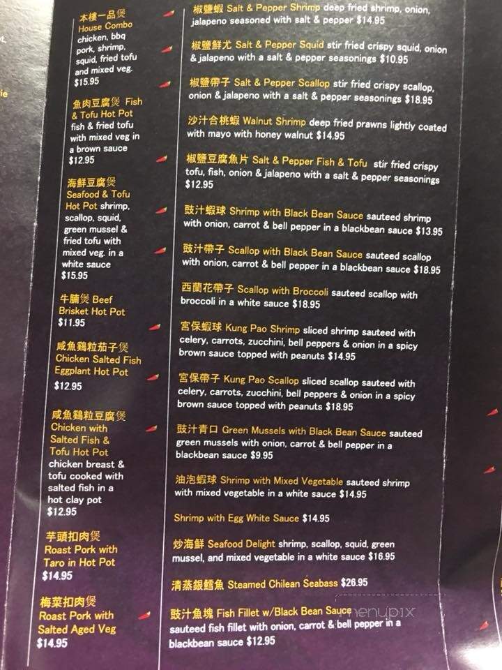 Peony Asian Bistro - Jacksonville, FL menu_pic