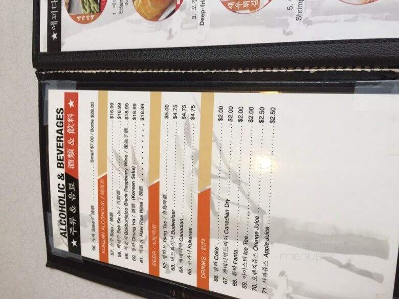Bonga Korean Restaurant - Calgary, AB menu_pic
