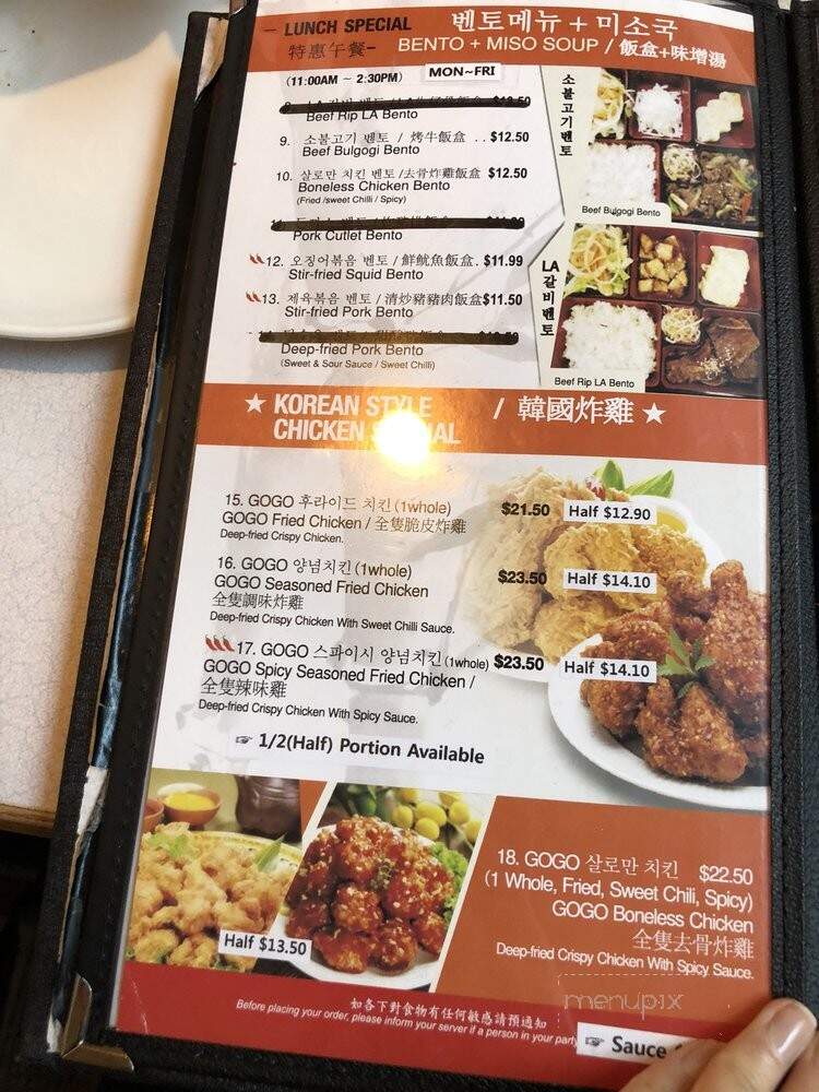 Bonga Korean Restaurant - Calgary, AB menu_pic