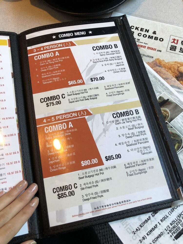 Bonga Korean Restaurant - Calgary, AB menu_pic