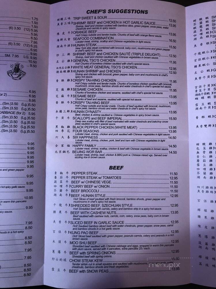Hunan Star Chinese Restaurant - La Plata, MD menu_pic