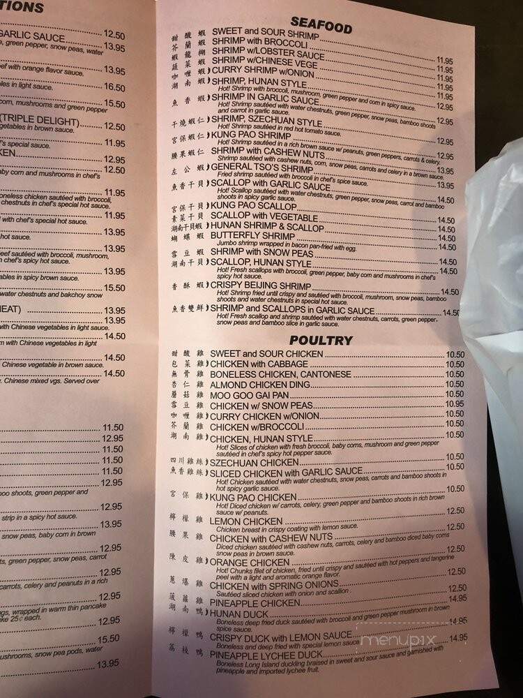Hunan Star Chinese Restaurant - La Plata, MD menu_pic