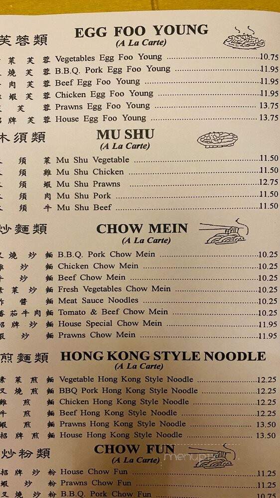 Far East Chinese Restaurant - Altaville, CA menu_pic