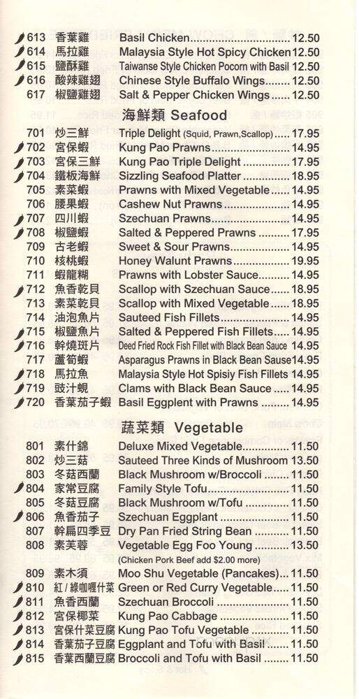 Asian Kings Kitchen - Half Moon Bay, CA menu_pic