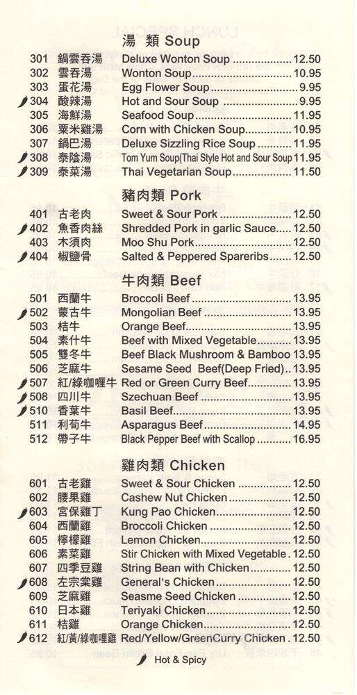 Asian Kings Kitchen - Half Moon Bay, CA menu_pic