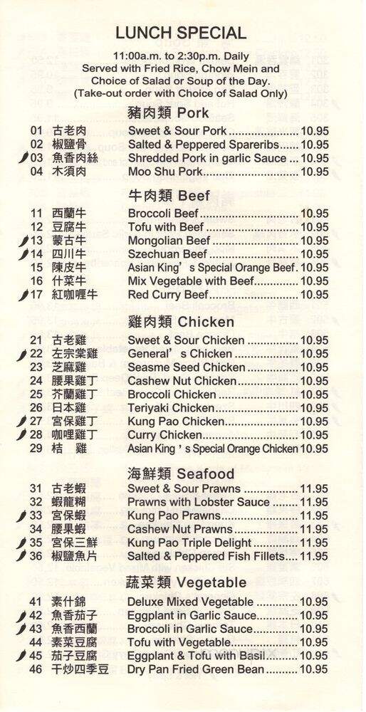 Asian Kings Kitchen - Half Moon Bay, CA menu_pic