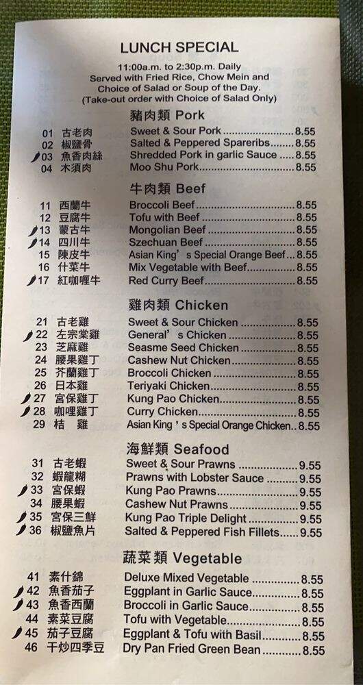 Asian Kings Kitchen - Half Moon Bay, CA menu_pic