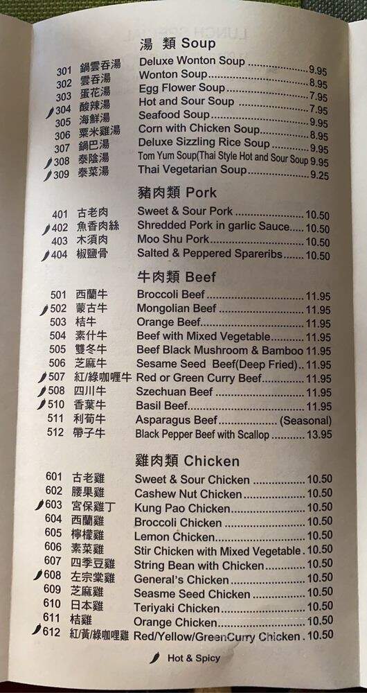 Asian Kings Kitchen - Half Moon Bay, CA menu_pic