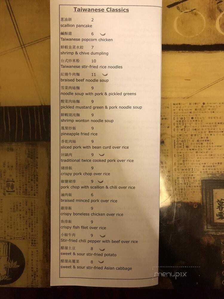 Cafe 88 - Charlottesville, VA menu_pic