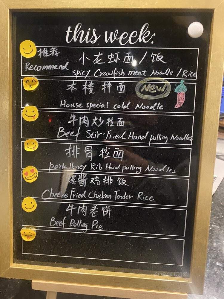 Not Just Noodle - Madison Heights, MI menu_pic