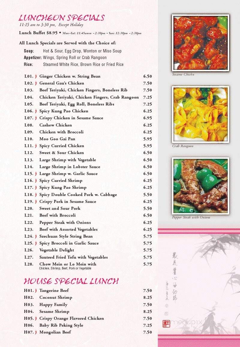 Red Ginger - Stow, MA menu_pic