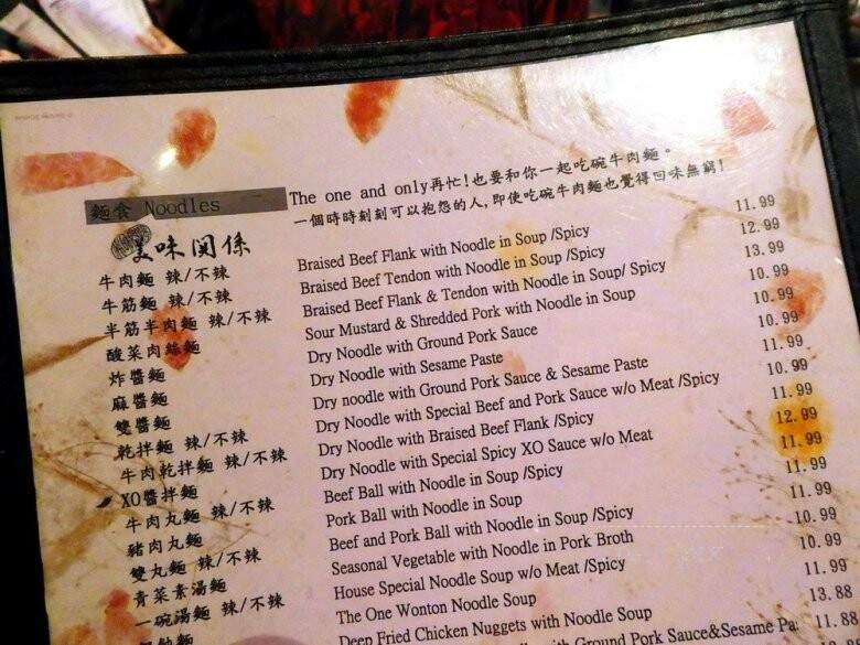The One Restaurant - Burnaby, BC menu_pic