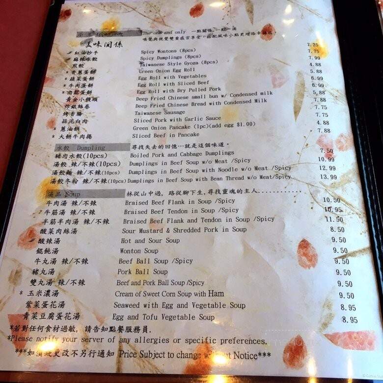 The One Restaurant - Burnaby, BC menu_pic
