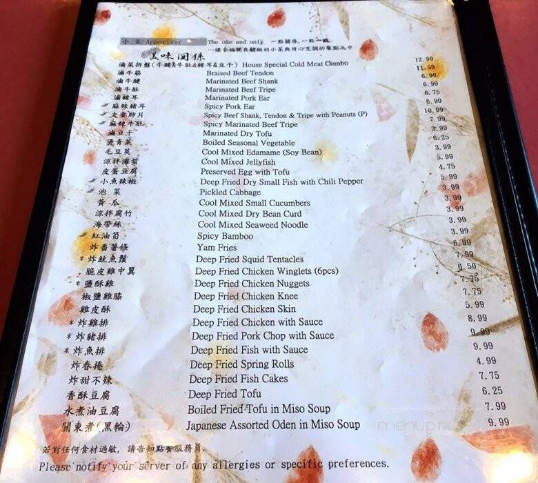 The One Restaurant - Burnaby, BC menu_pic