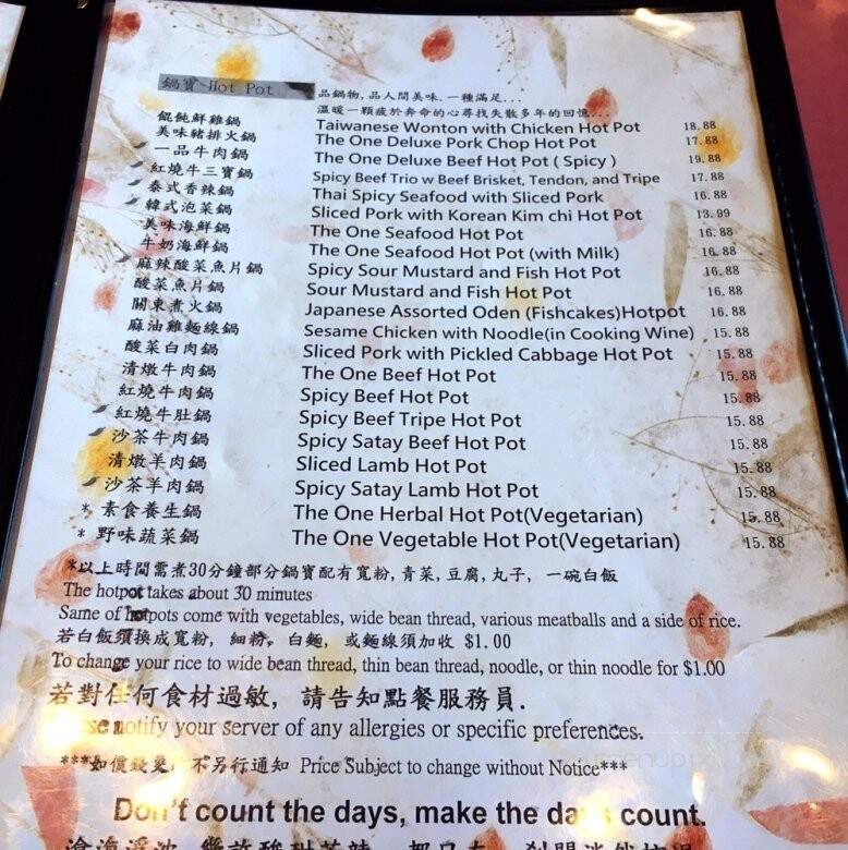 The One Restaurant - Burnaby, BC menu_pic