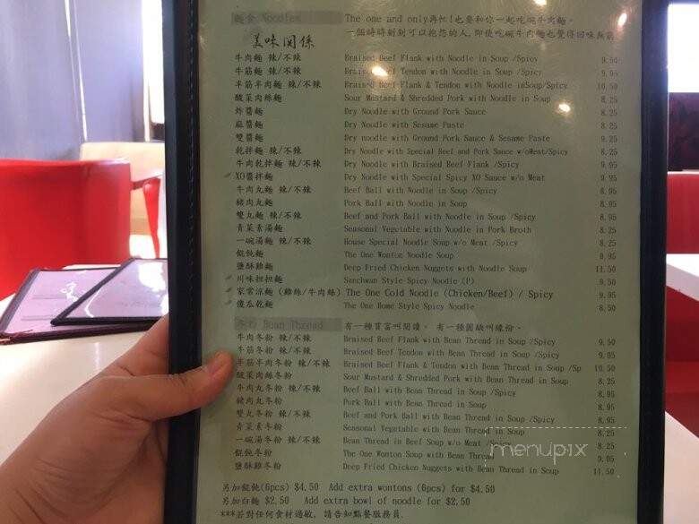 The One Restaurant - Burnaby, BC menu_pic
