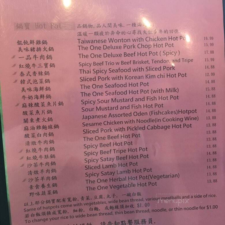 The One Restaurant - Burnaby, BC menu_pic
