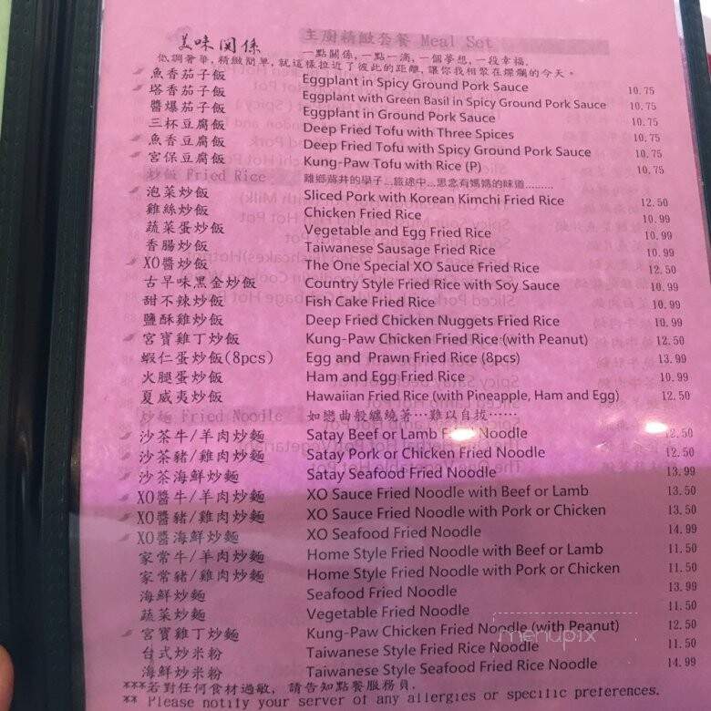 The One Restaurant - Burnaby, BC menu_pic