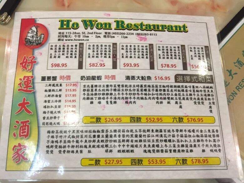 Ho Won Restaurant - Calgary, AB menu_pic
