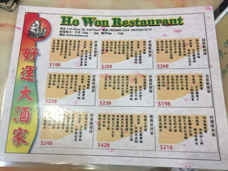 Ho Won Restaurant - Calgary, AB menu_pic