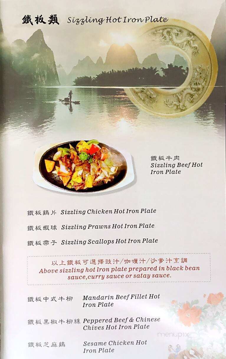 Sun Wah Chinese Restaurant - Victoria, BC menu_pic