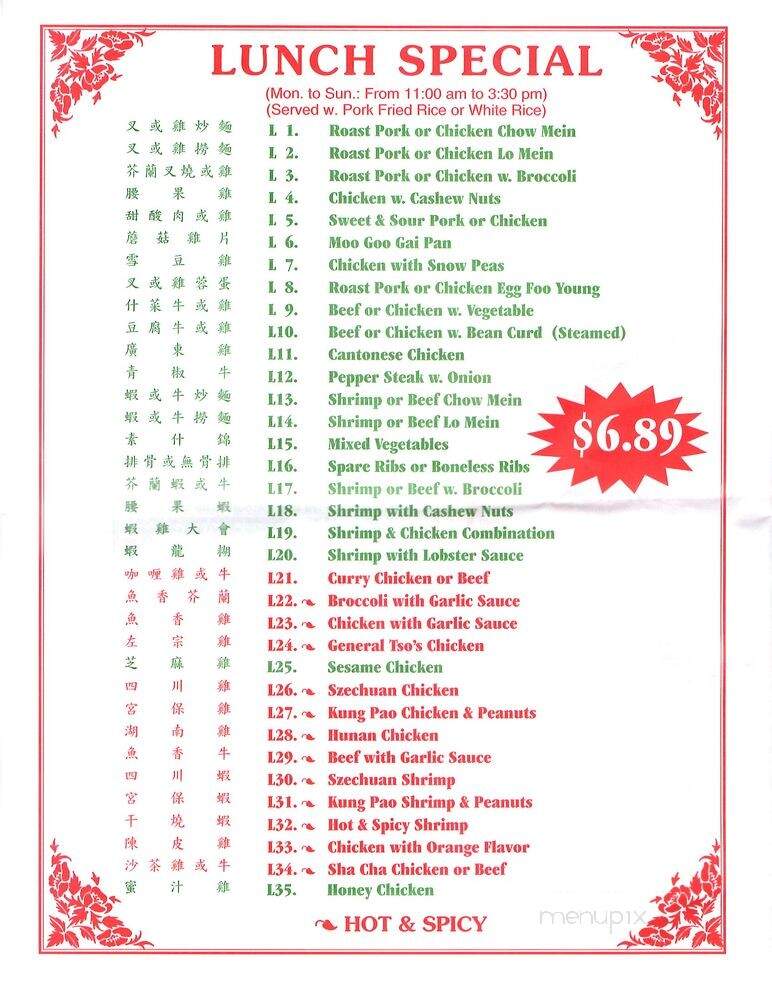 Good Taste - Zebulon, NC menu_pic