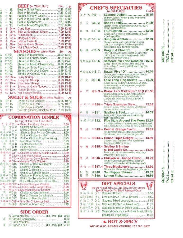 Good Taste - Zebulon, NC menu_pic