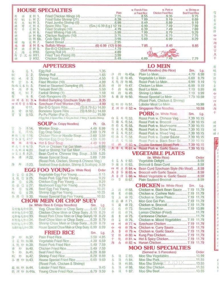 Good Taste - Zebulon, NC menu_pic
