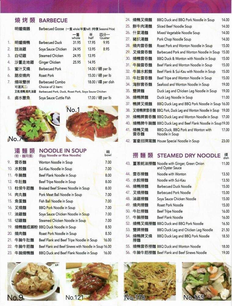 King's Noodle House - Toronto, ON