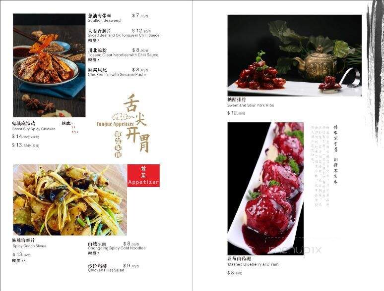 Chef Lee's Element - Gaithersburg, MD menu_pic