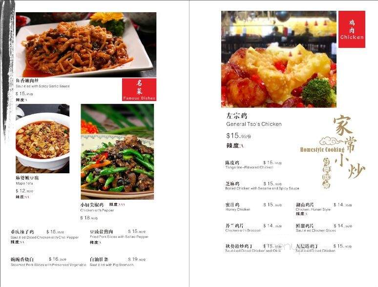 Chef Lee's Element - Gaithersburg, MD menu_pic