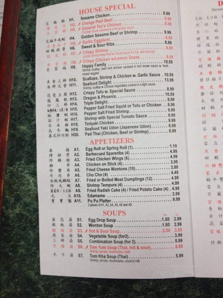 Wow House - Benbrook, TX menu_pic