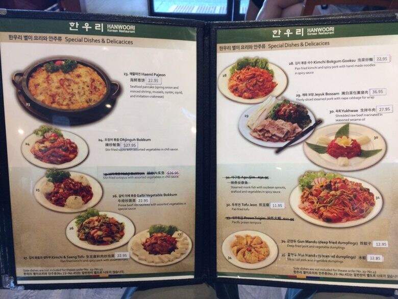 Hanwoori Korean Restaurant - Burnaby, BC menu_pic