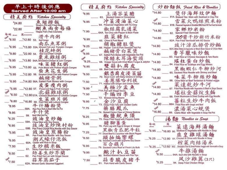 Come Along Seafood Restaurant - Vancouver, BC menu_pic