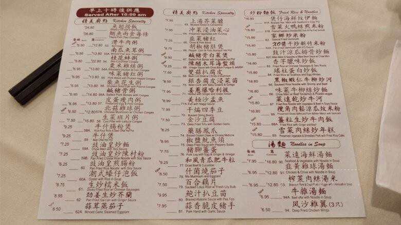 Come Along Seafood Restaurant - Vancouver, BC menu_pic