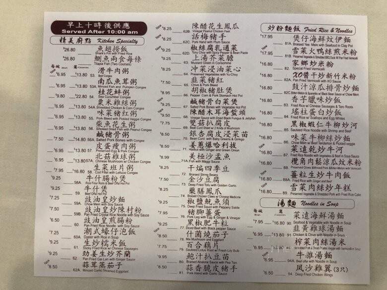 Come Along Seafood Restaurant - Vancouver, BC menu_pic