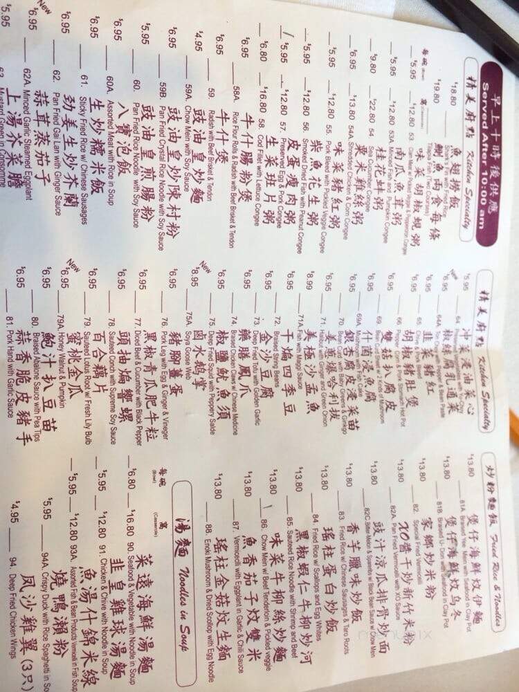 Come Along Seafood Restaurant - Vancouver, BC menu_pic
