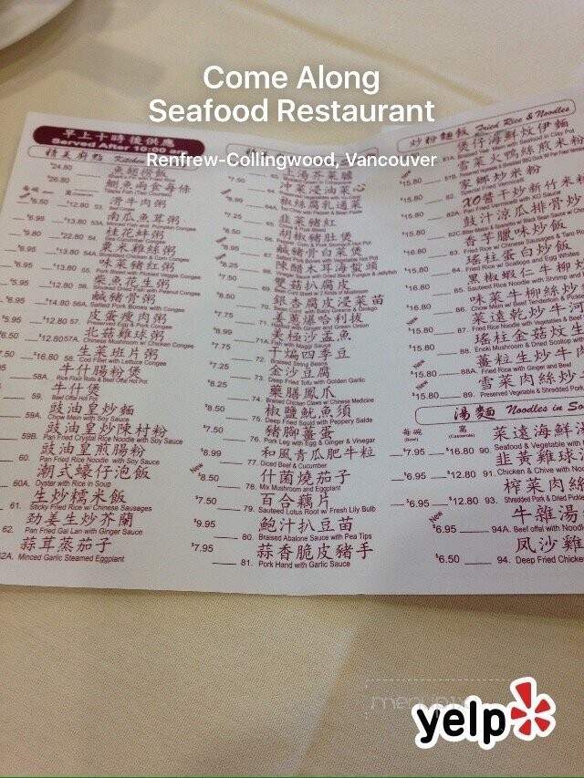 Come Along Seafood Restaurant - Vancouver, BC