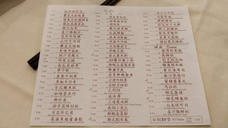 Come Along Seafood Restaurant - Vancouver, BC menu_pic