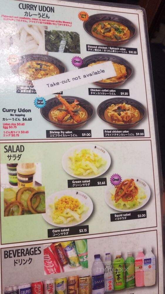Curry House Coco Ichibanya - Aiea, HI menu_pic