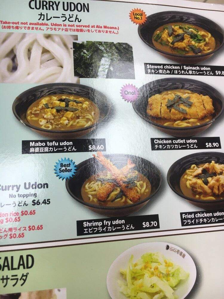 Curry House Coco Ichibanya - Aiea, HI menu_pic