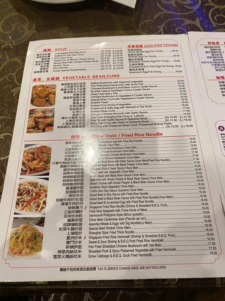 Mei Le Bakery & Restaurant - Coquitlam, BC menu_pic
