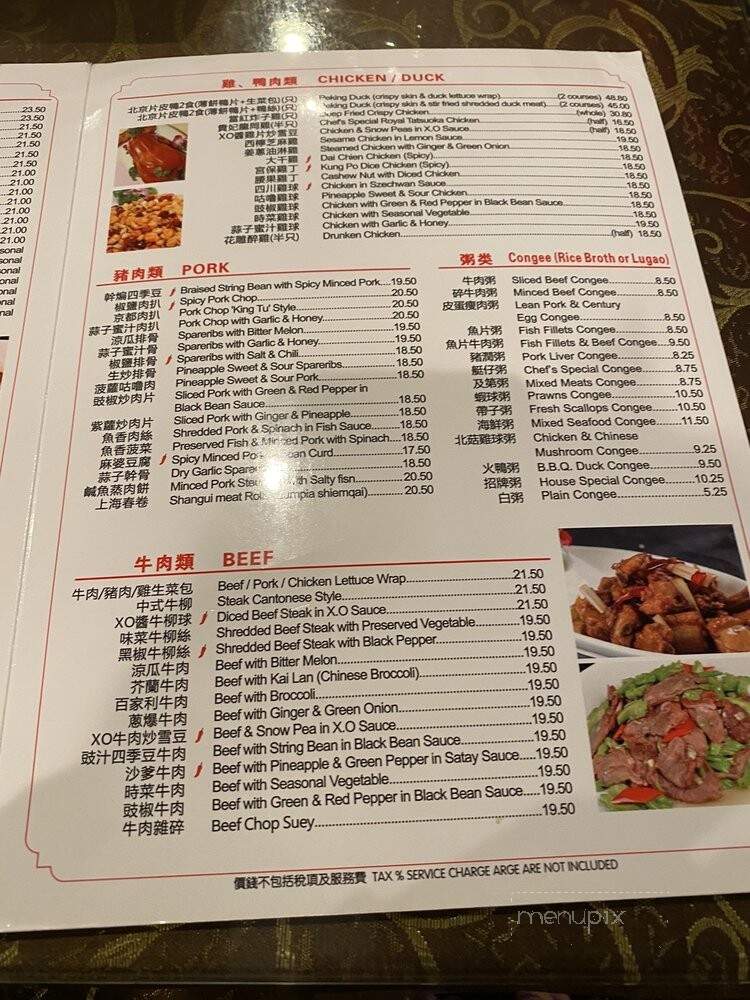 Mei Le Bakery & Restaurant - Coquitlam, BC menu_pic