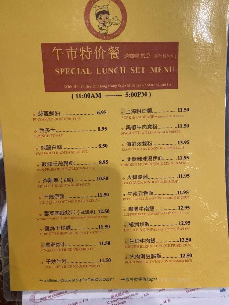 Mei Le Bakery & Restaurant - Coquitlam, BC menu_pic