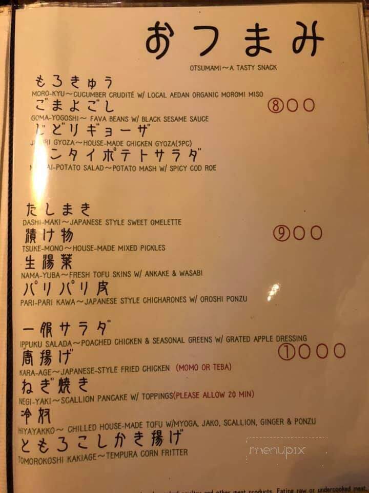 Ippuku - Berkeley, CA menu_pic