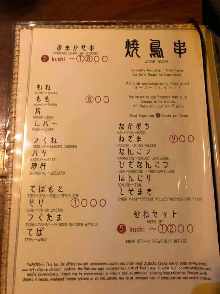 Ippuku - Berkeley, CA menu_pic